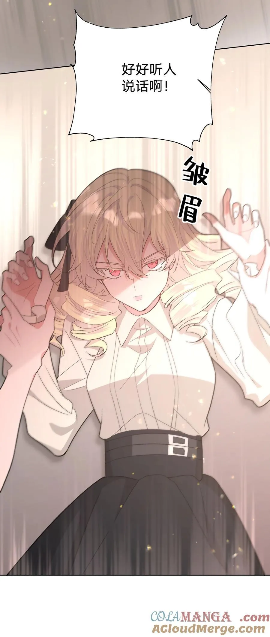 112 娘娘腔 第43页