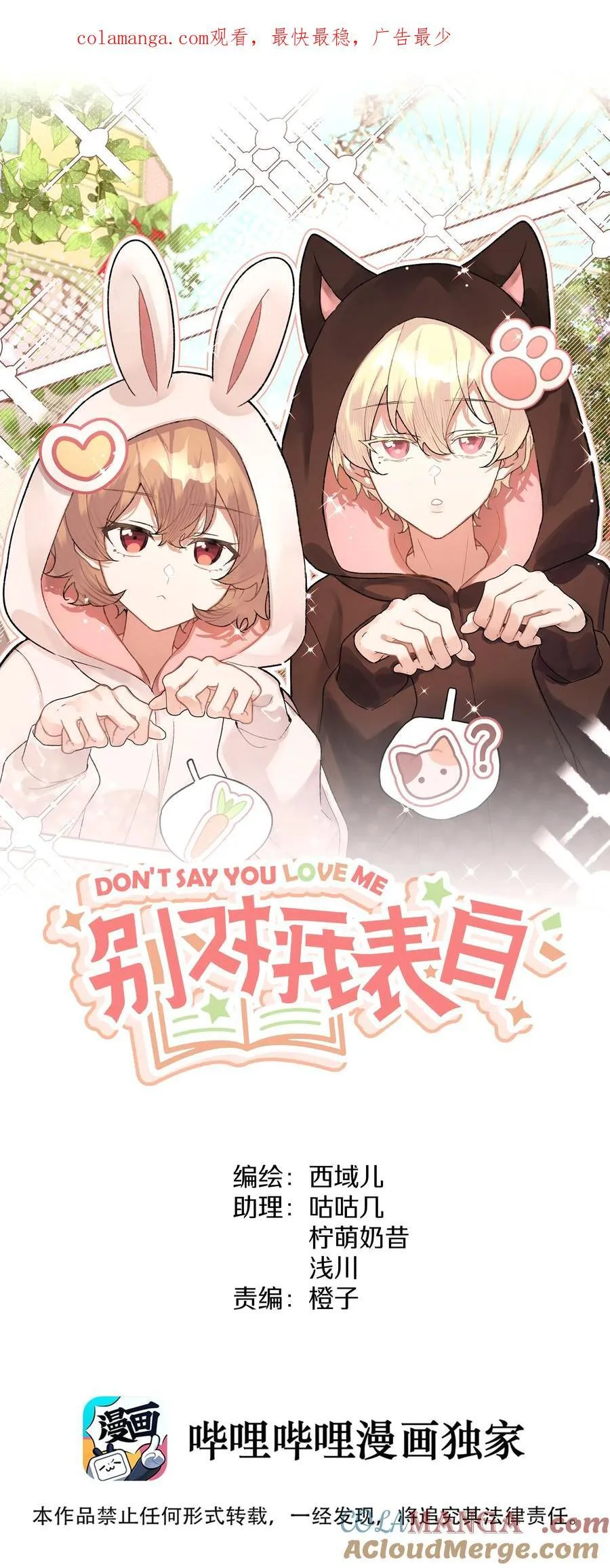 113 没哭 第1页