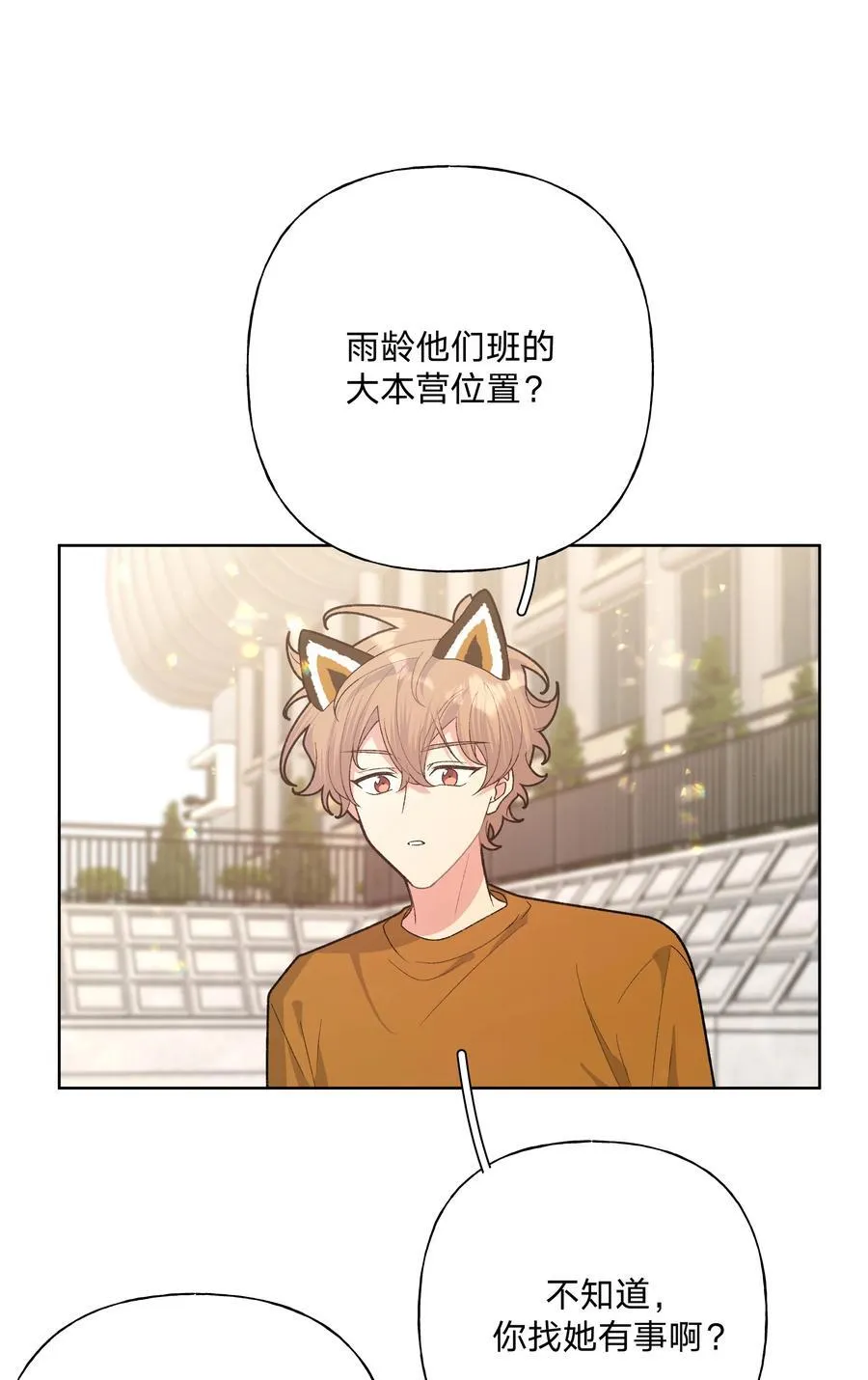 113 没哭 第2页