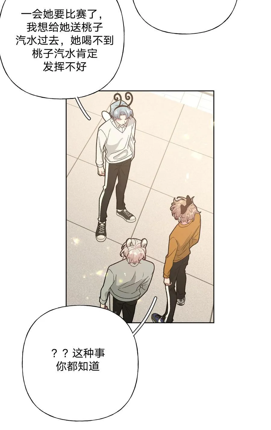 113 没哭 第3页