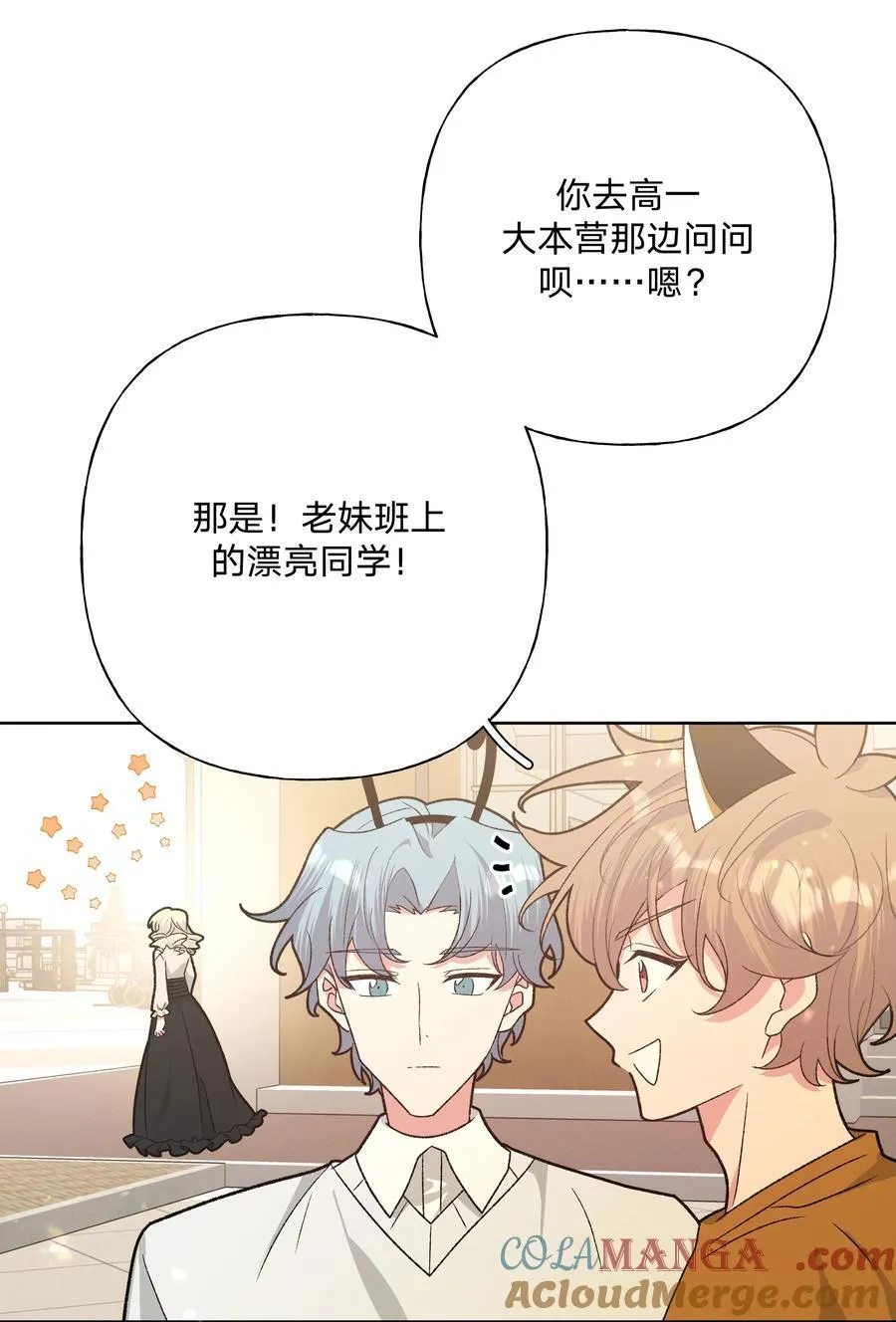 113 没哭 第4页