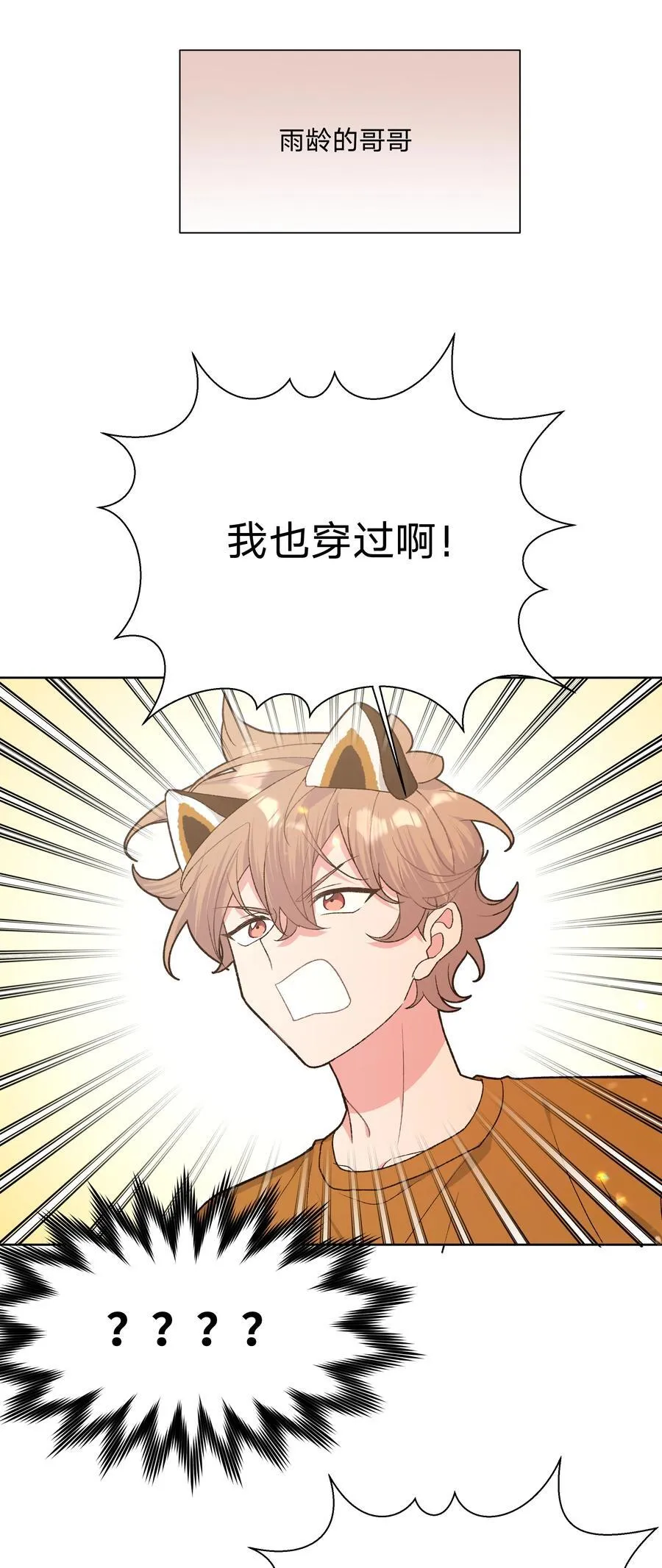 113 没哭 第21页