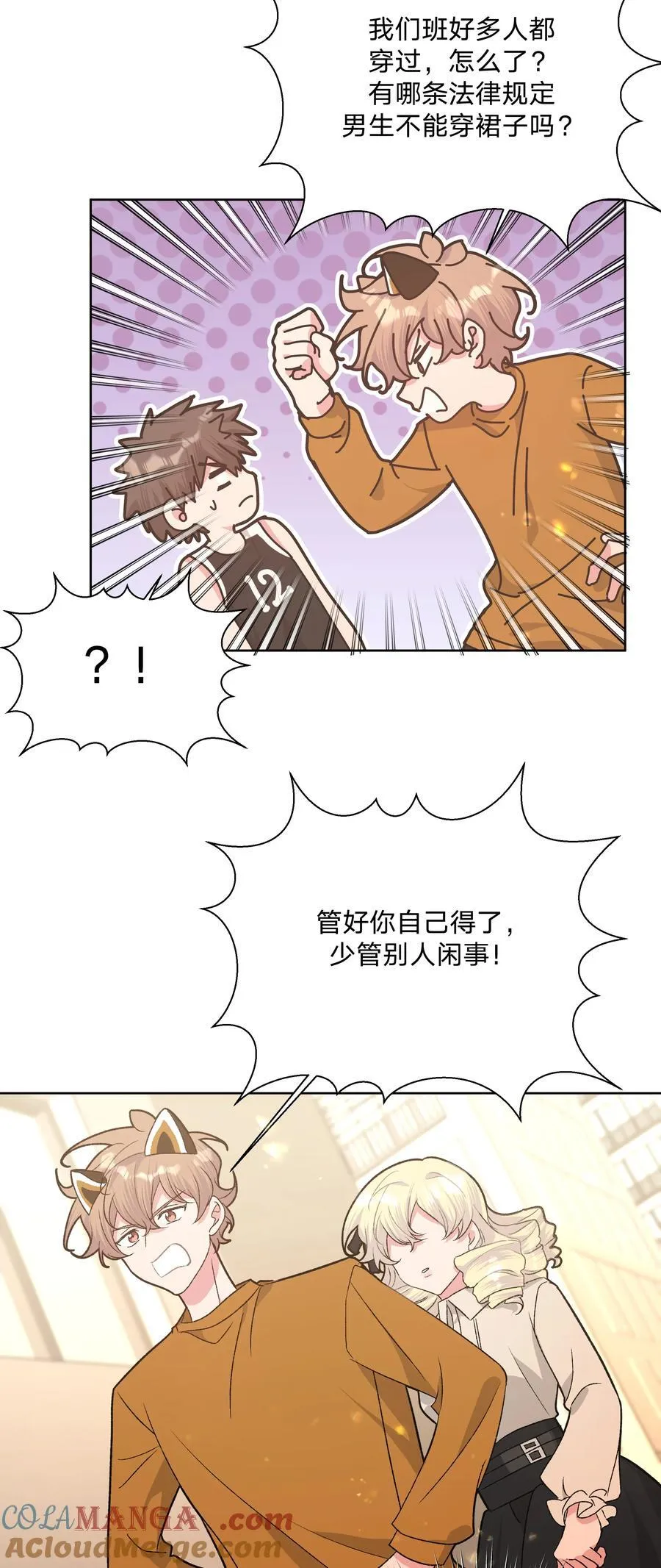 113 没哭 第22页