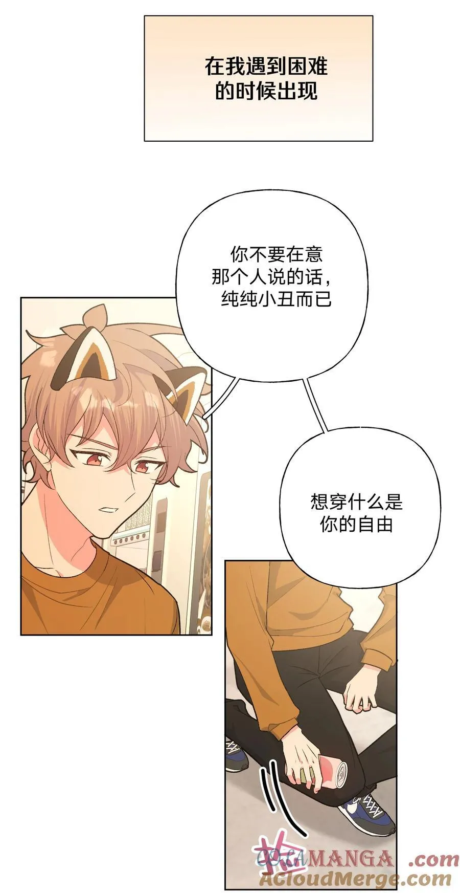 113 没哭 第28页