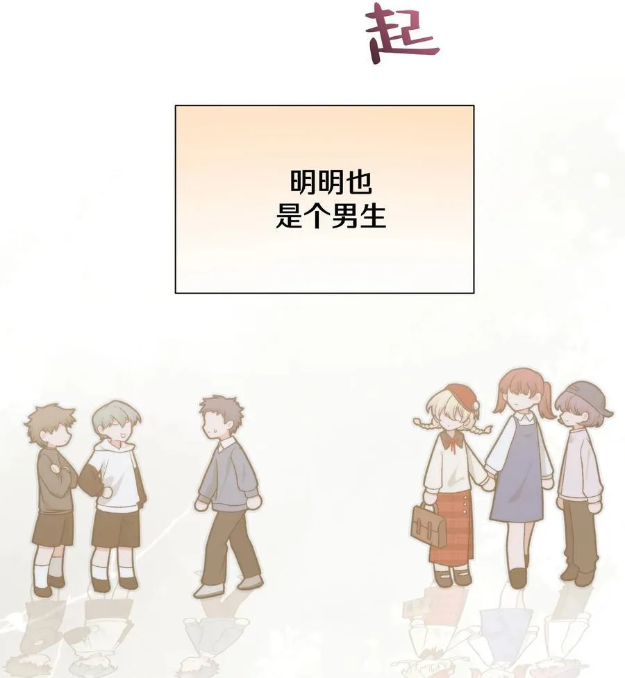 113 没哭 第29页