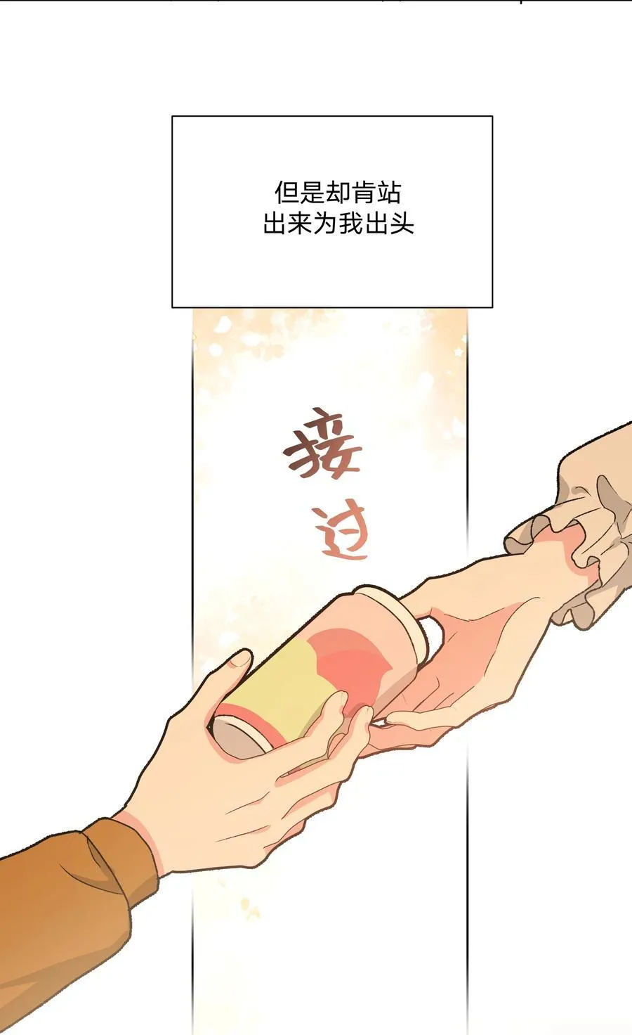 113 没哭 第32页