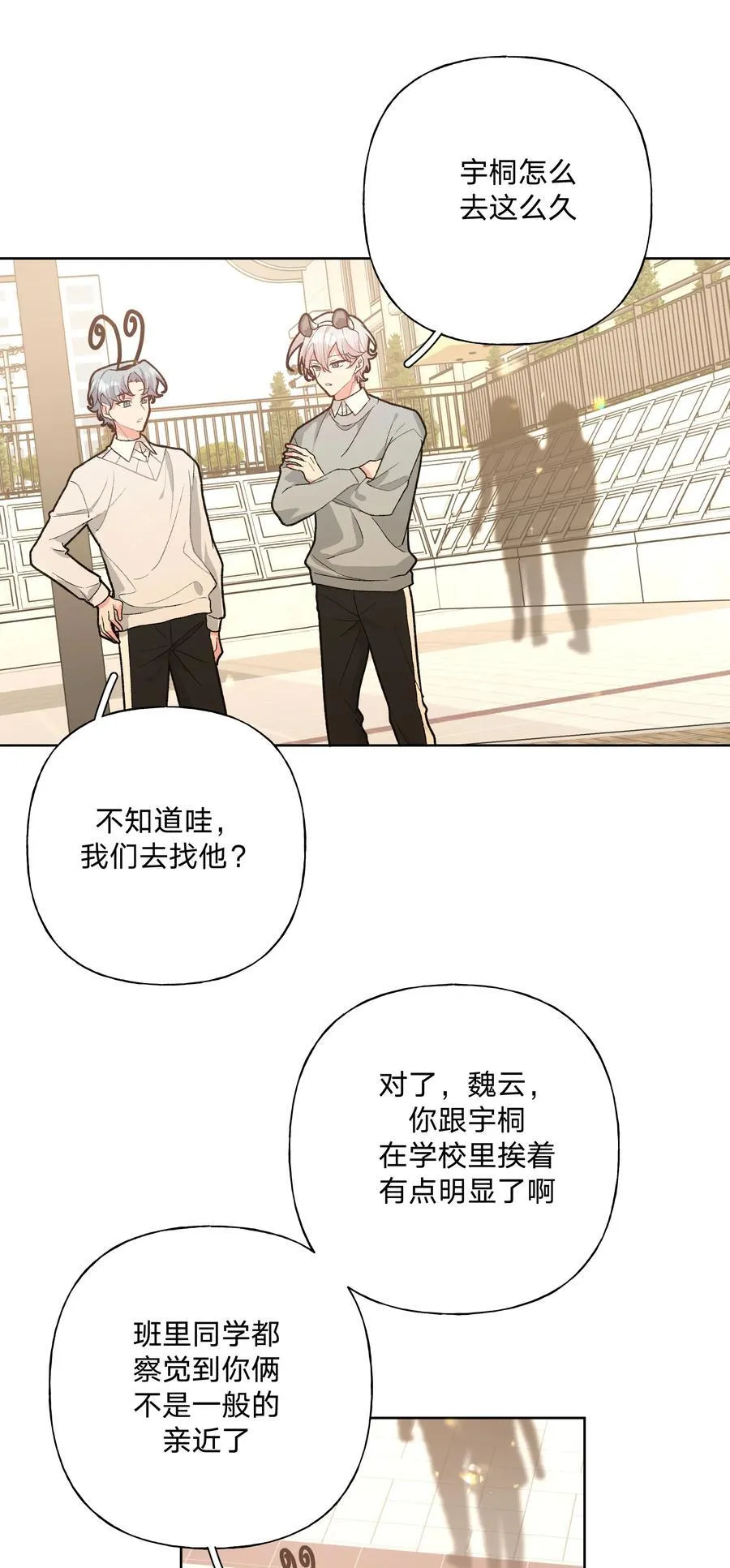 113 没哭 第39页