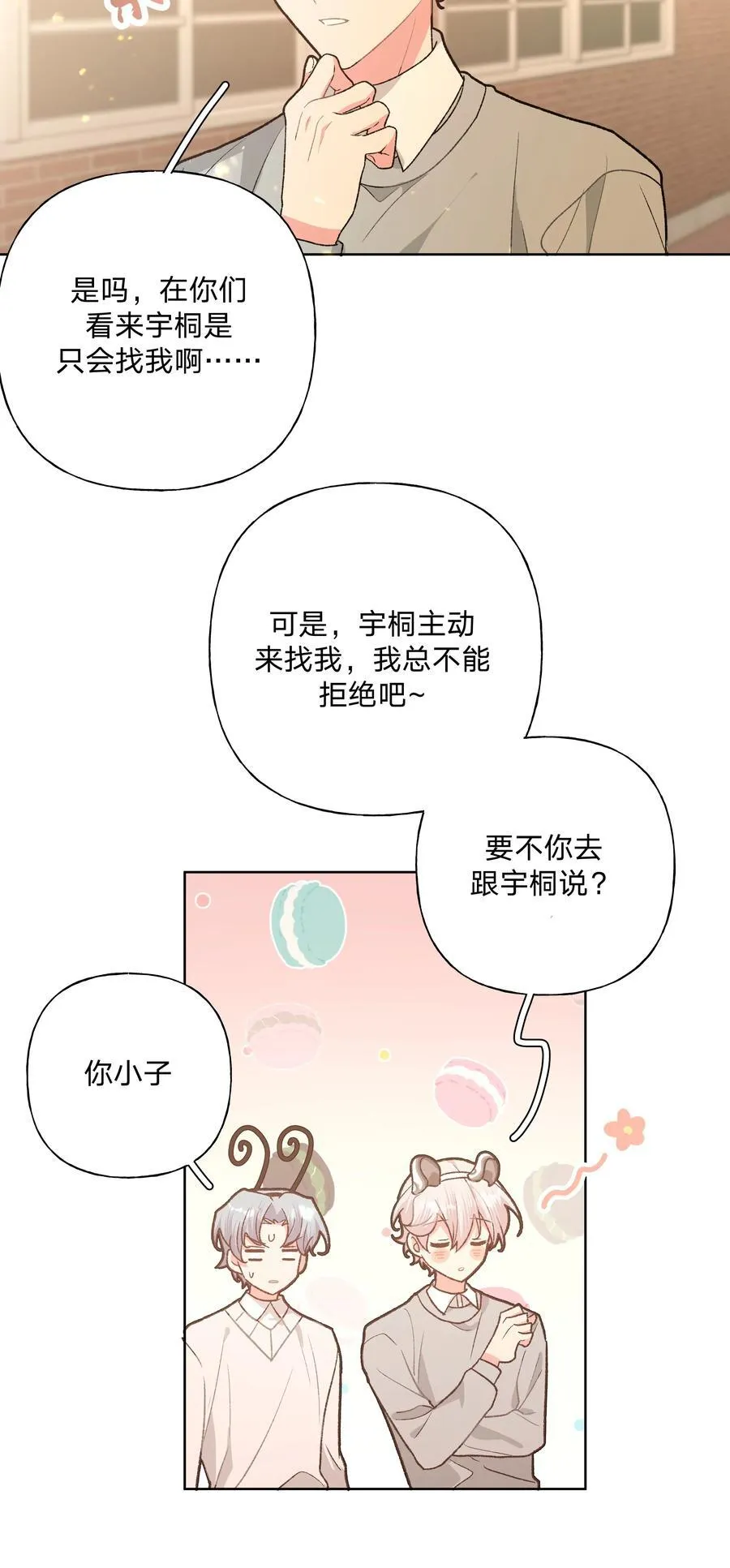 113 没哭 第41页