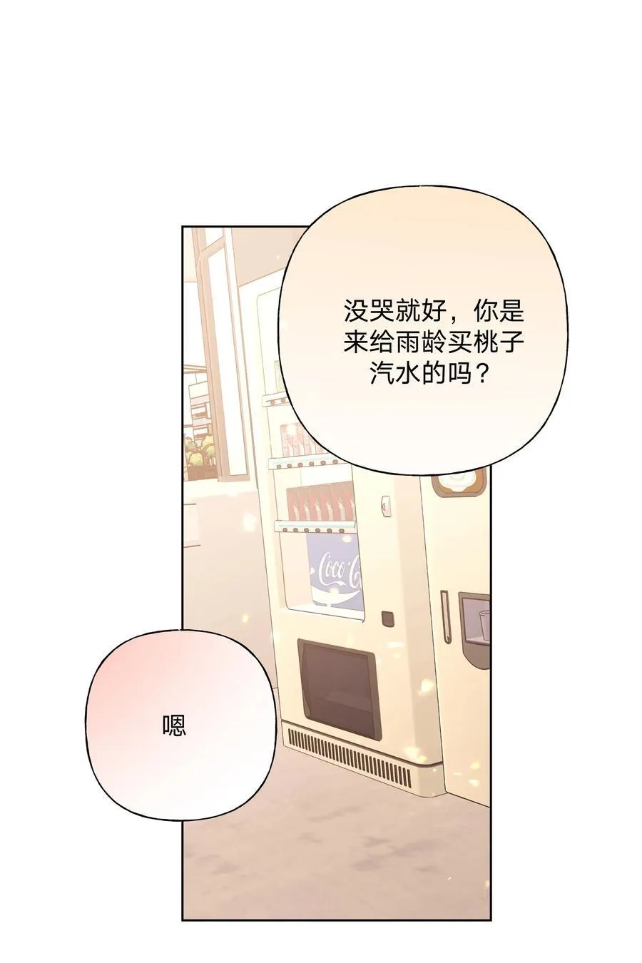 114 有缘再说 第5页
