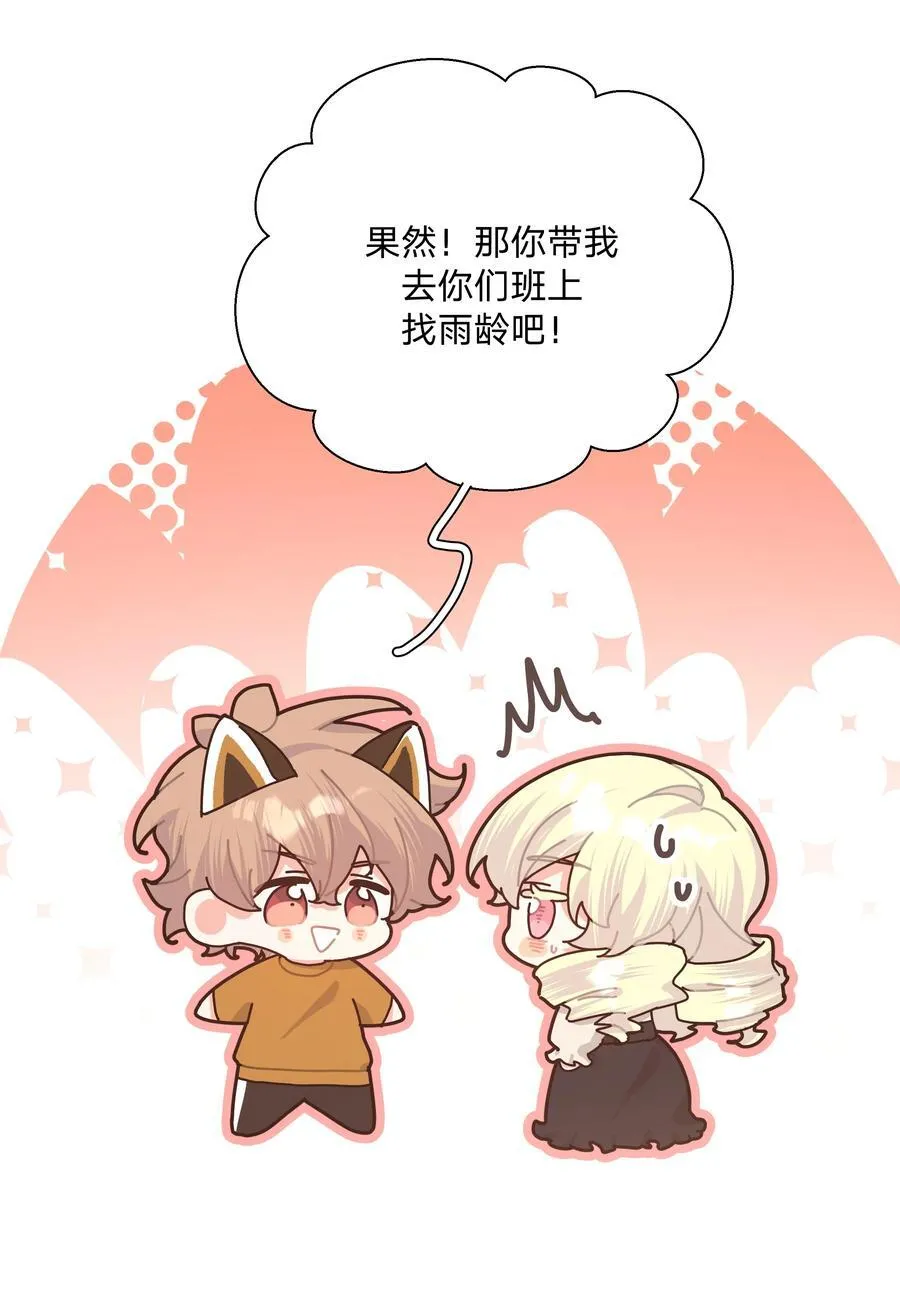 114 有缘再说 第6页