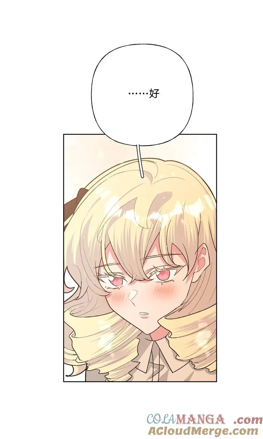 114 有缘再说 第7页