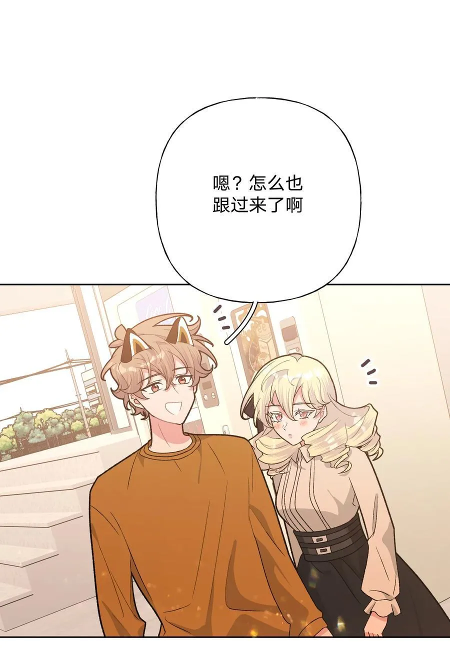 114 有缘再说 第8页