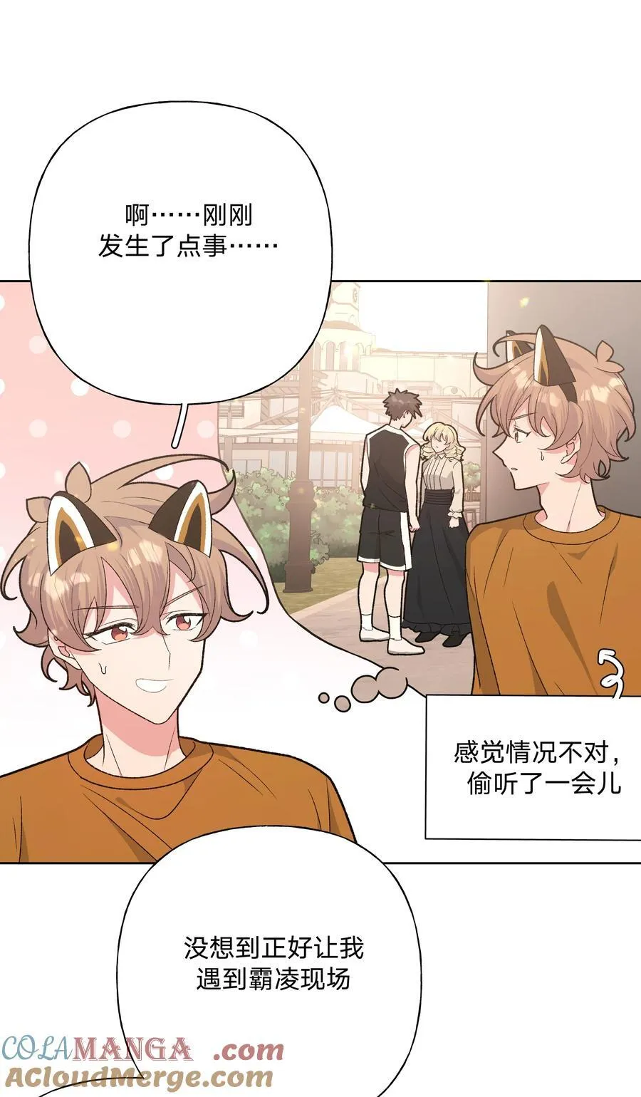 114 有缘再说 第10页