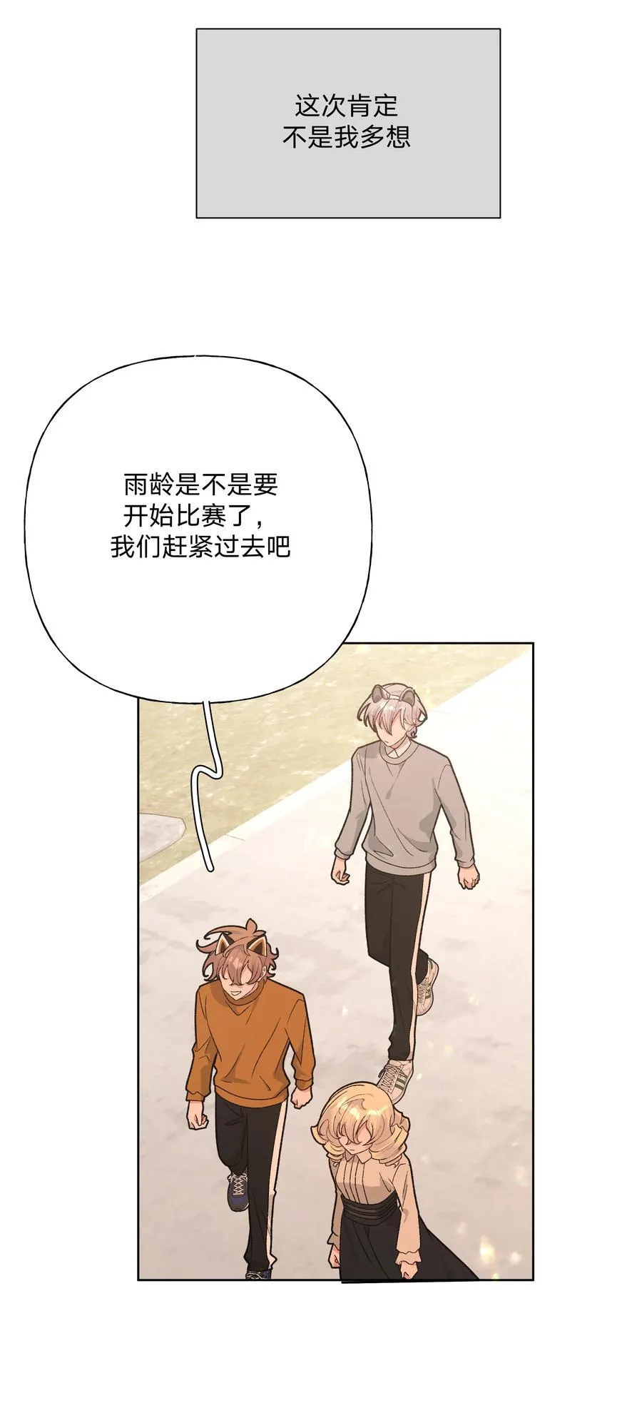 114 有缘再说 第12页