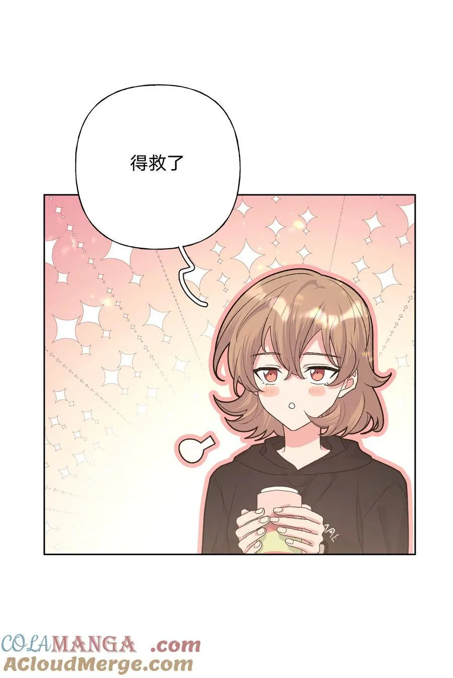 114 有缘再说 第13页