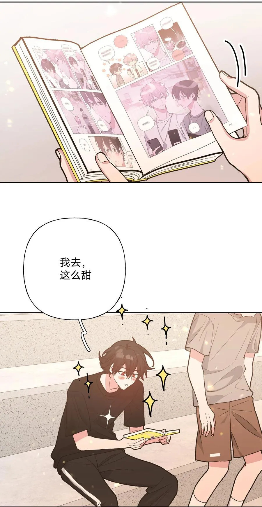 114 有缘再说 第20页