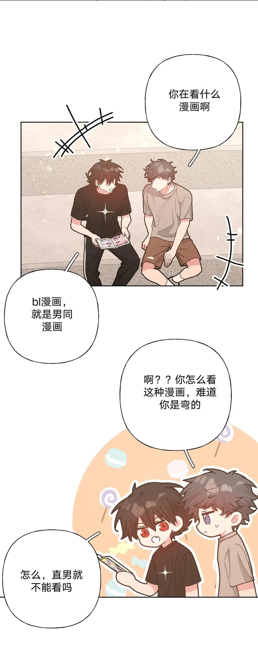 114 有缘再说 第21页