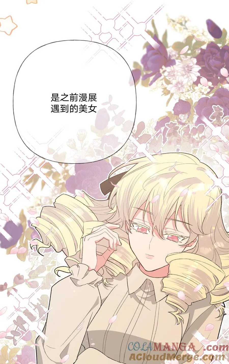 114 有缘再说 第28页