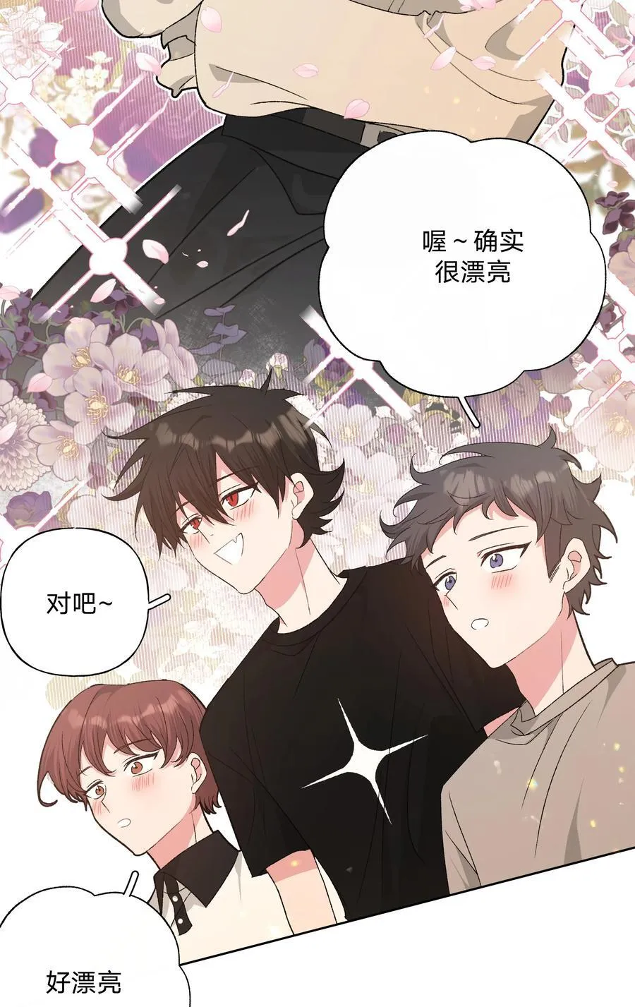 114 有缘再说 第29页