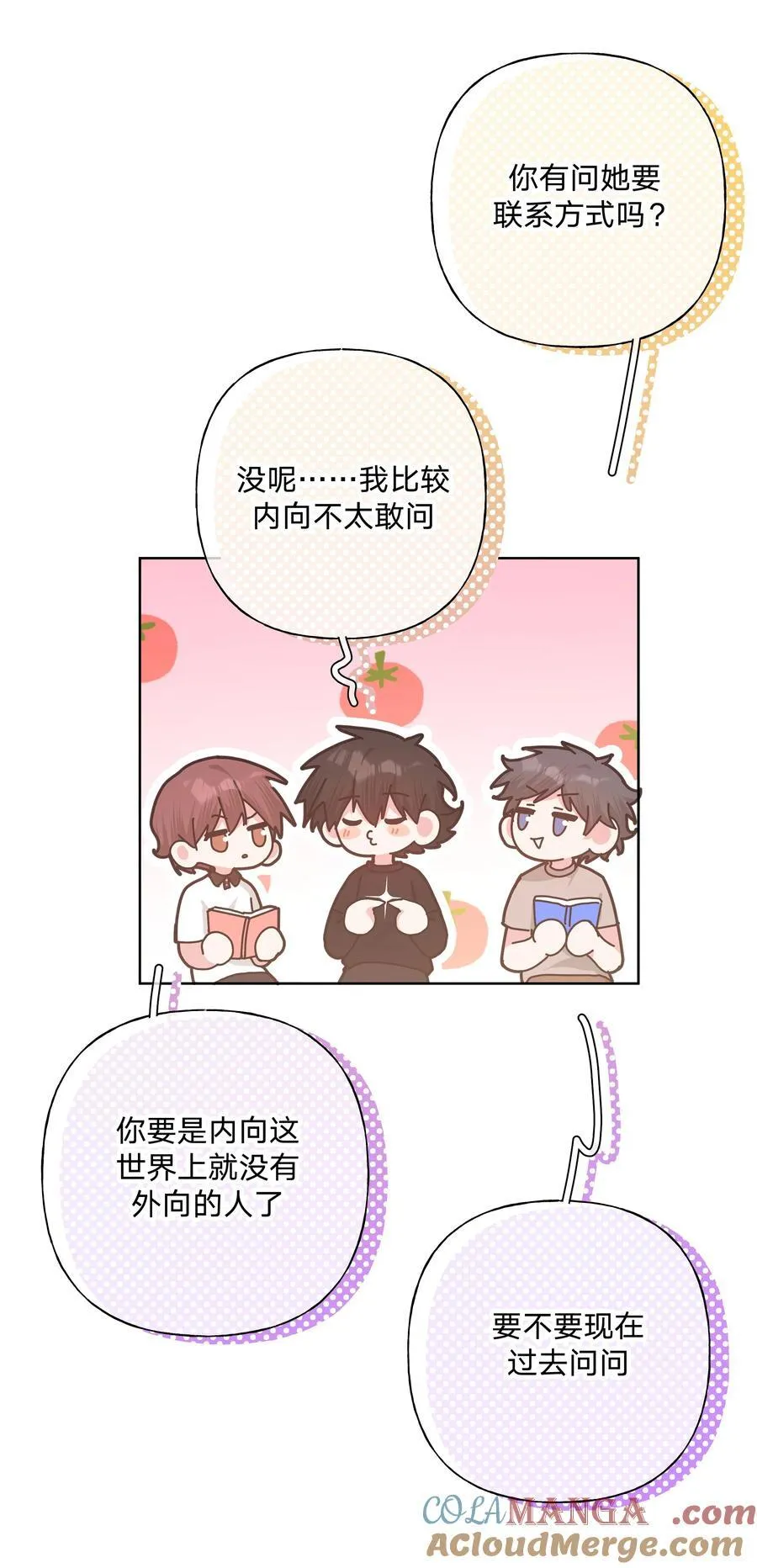114 有缘再说 第31页