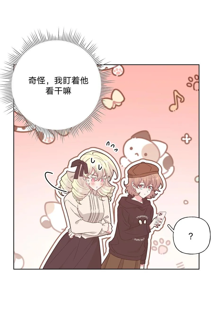 114 有缘再说 第41页