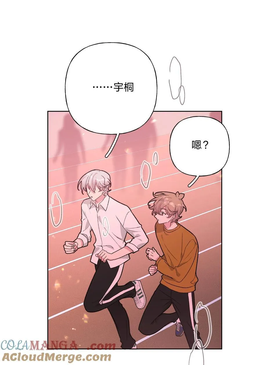 114 有缘再说 第43页