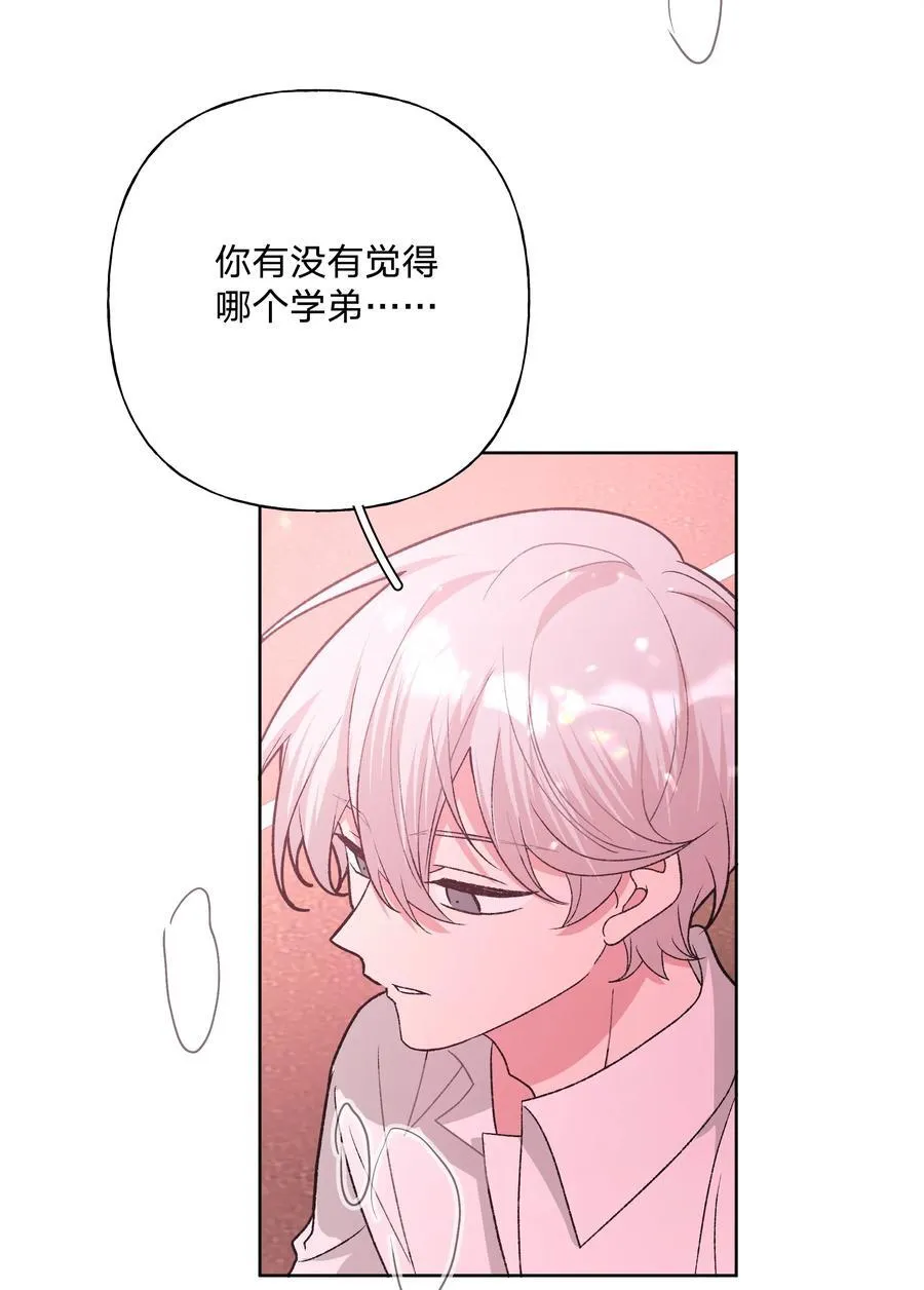 114 有缘再说 第44页