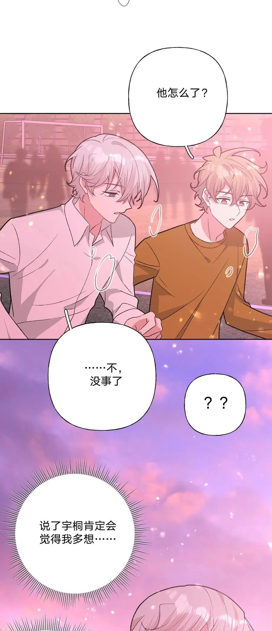 114 有缘再说 第45页