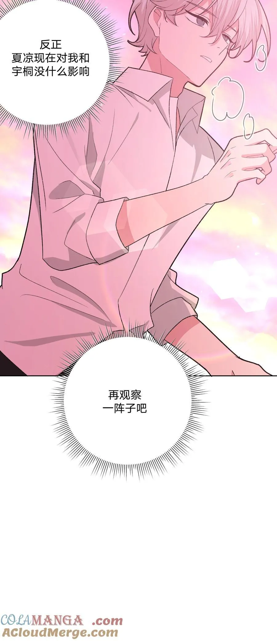 114 有缘再说 第46页