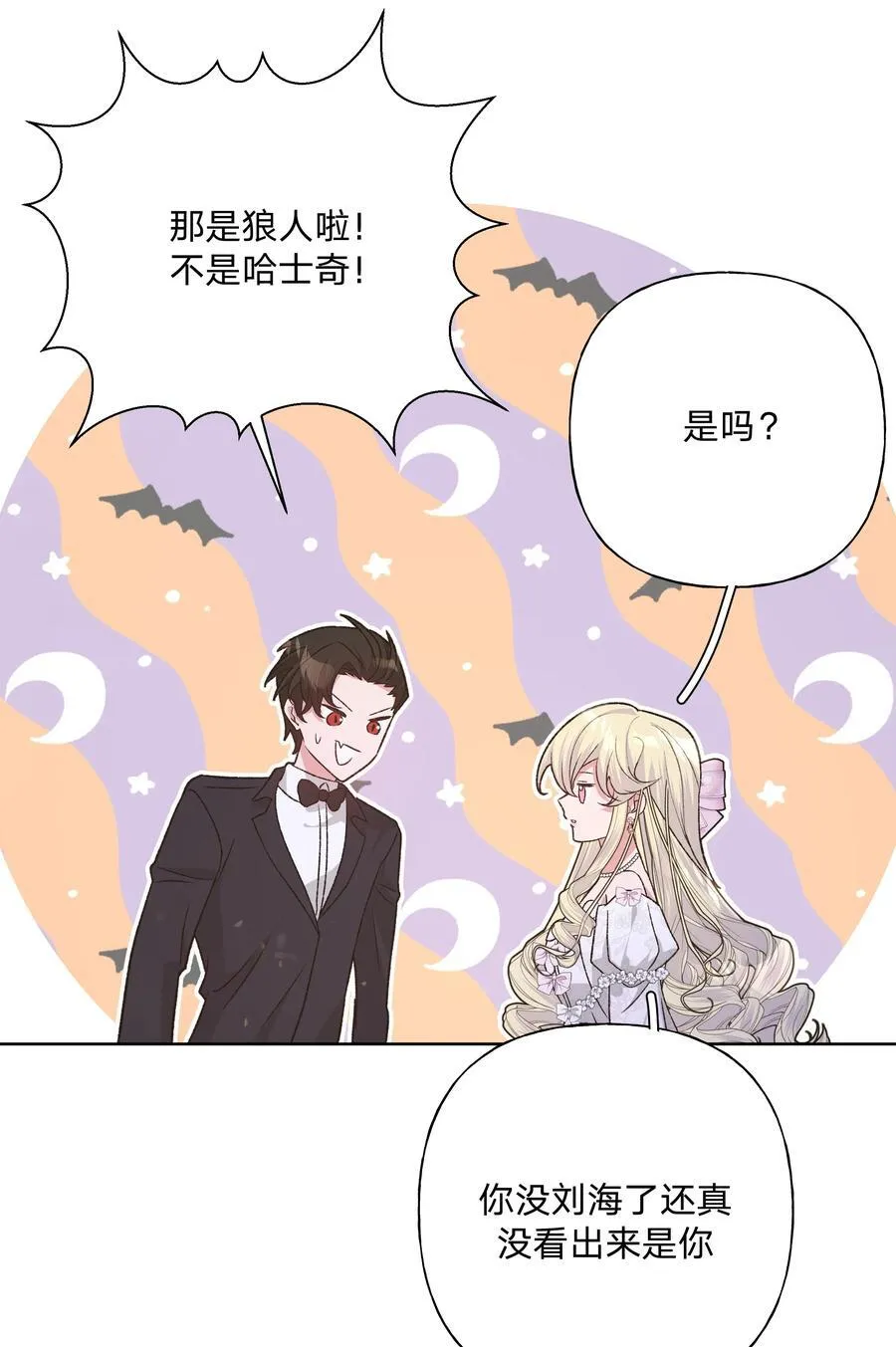 116 姓氏不一样 第3页