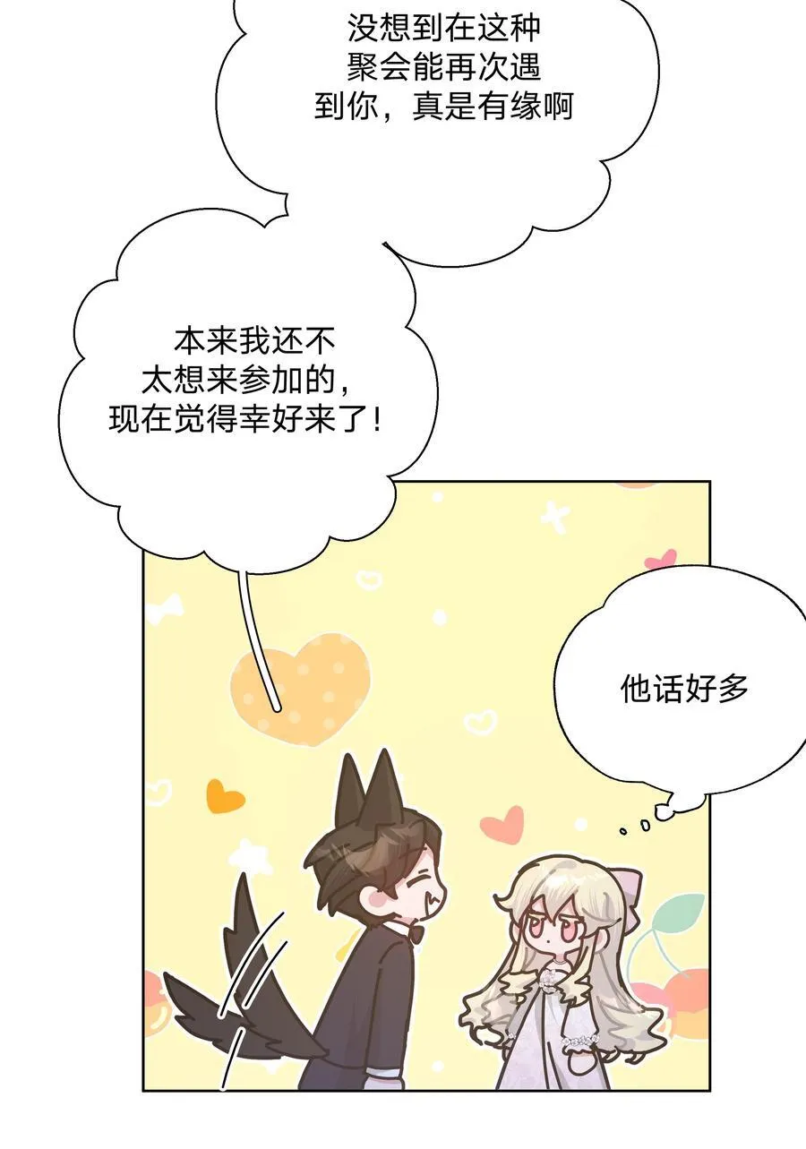 116 姓氏不一样 第6页