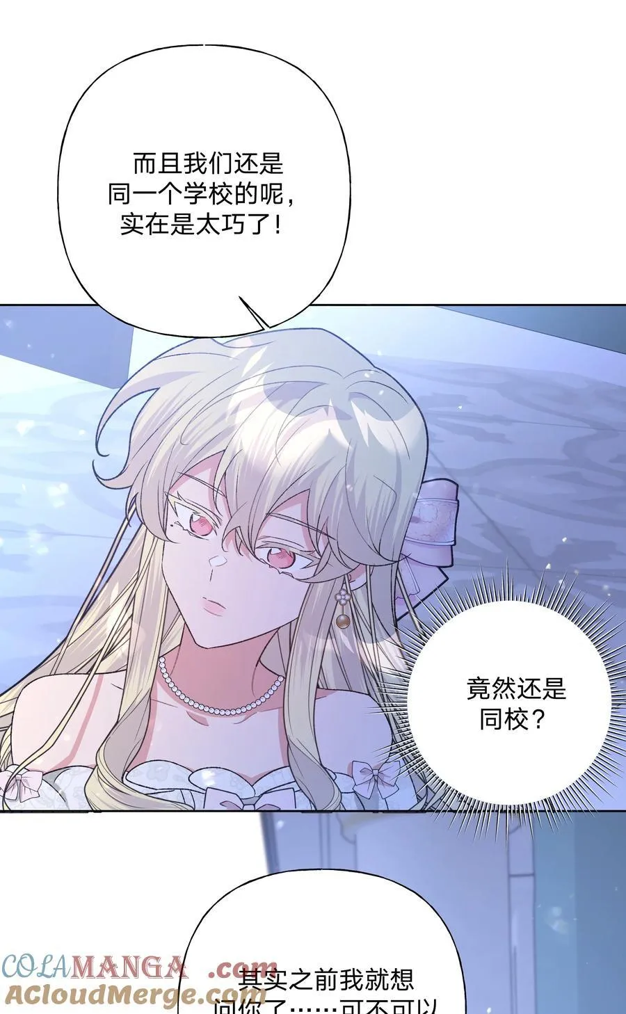 116 姓氏不一样 第7页