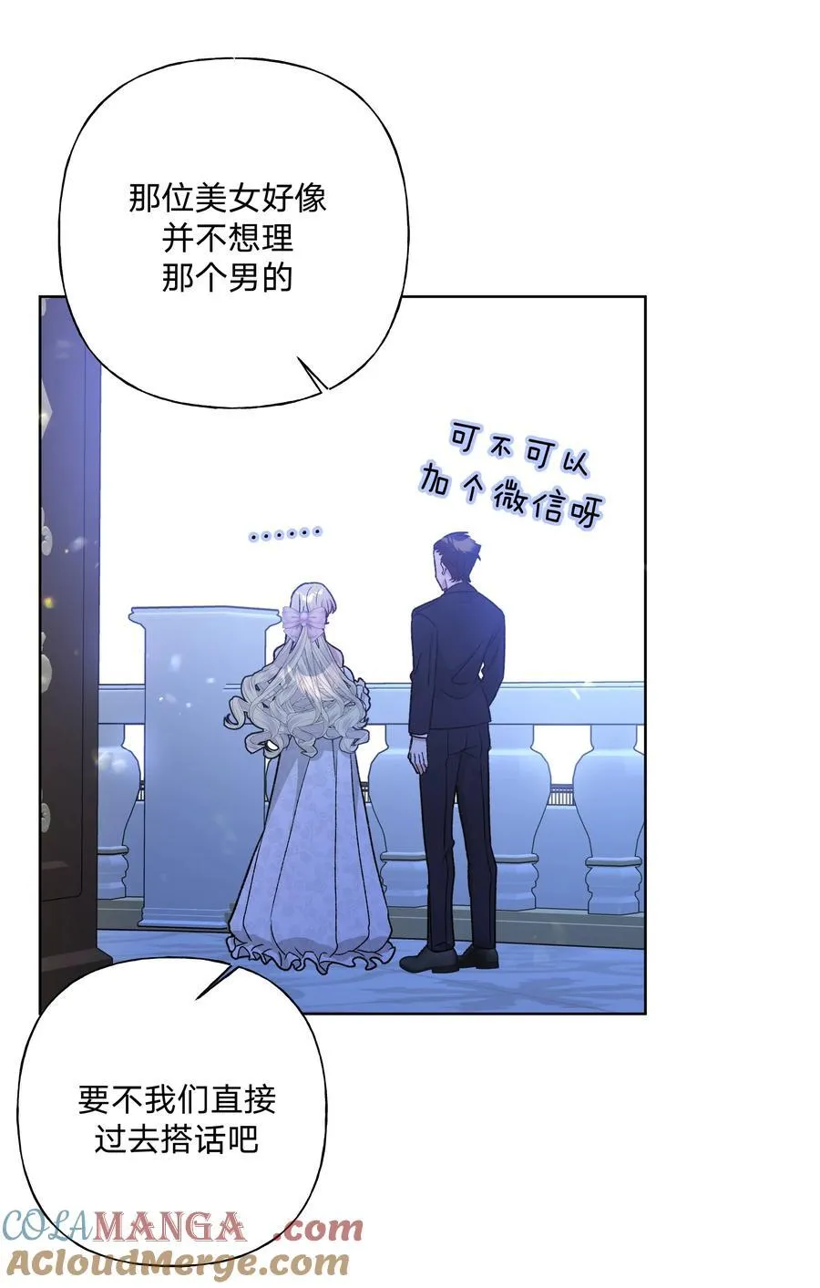 116 姓氏不一样 第10页