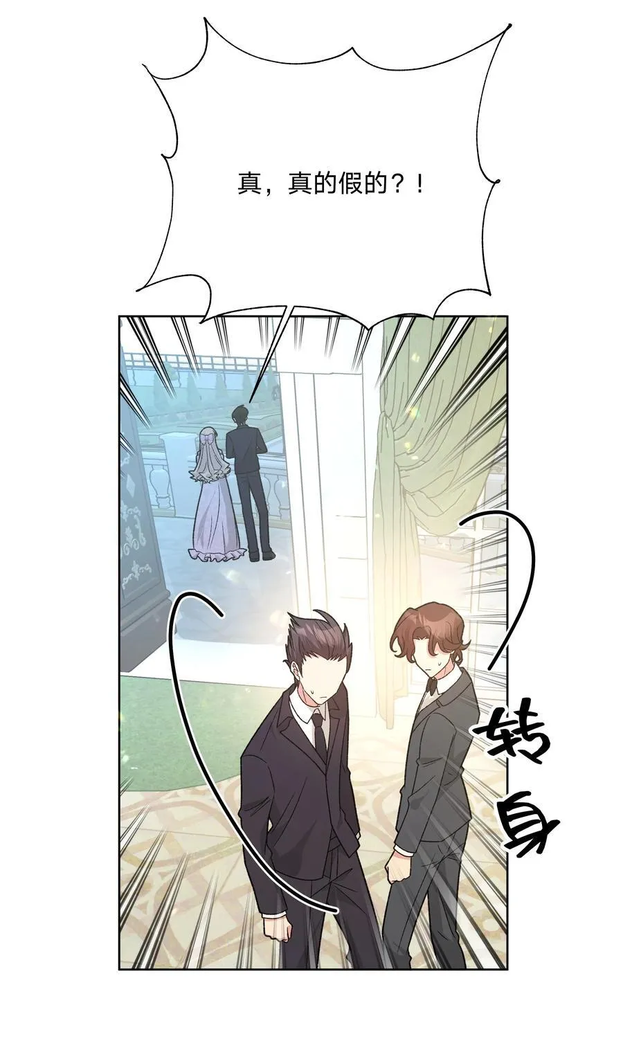 116 姓氏不一样 第14页