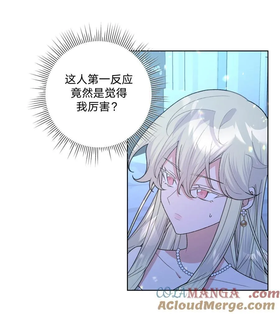 116 姓氏不一样 第16页