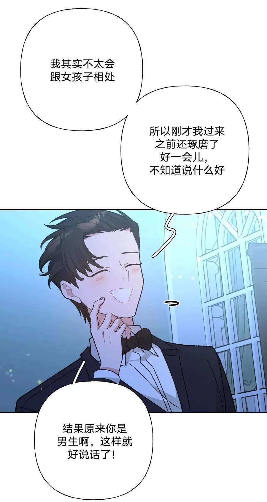 116 姓氏不一样 第17页