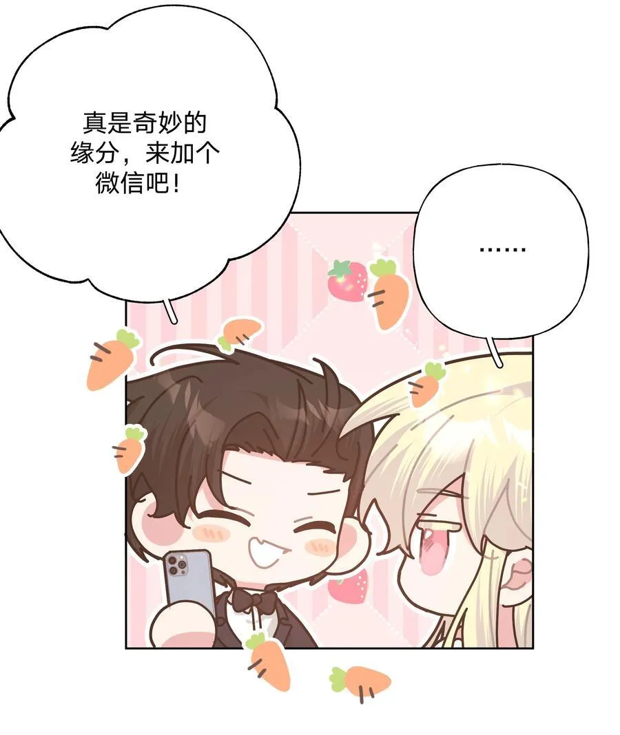 116 姓氏不一样 第18页