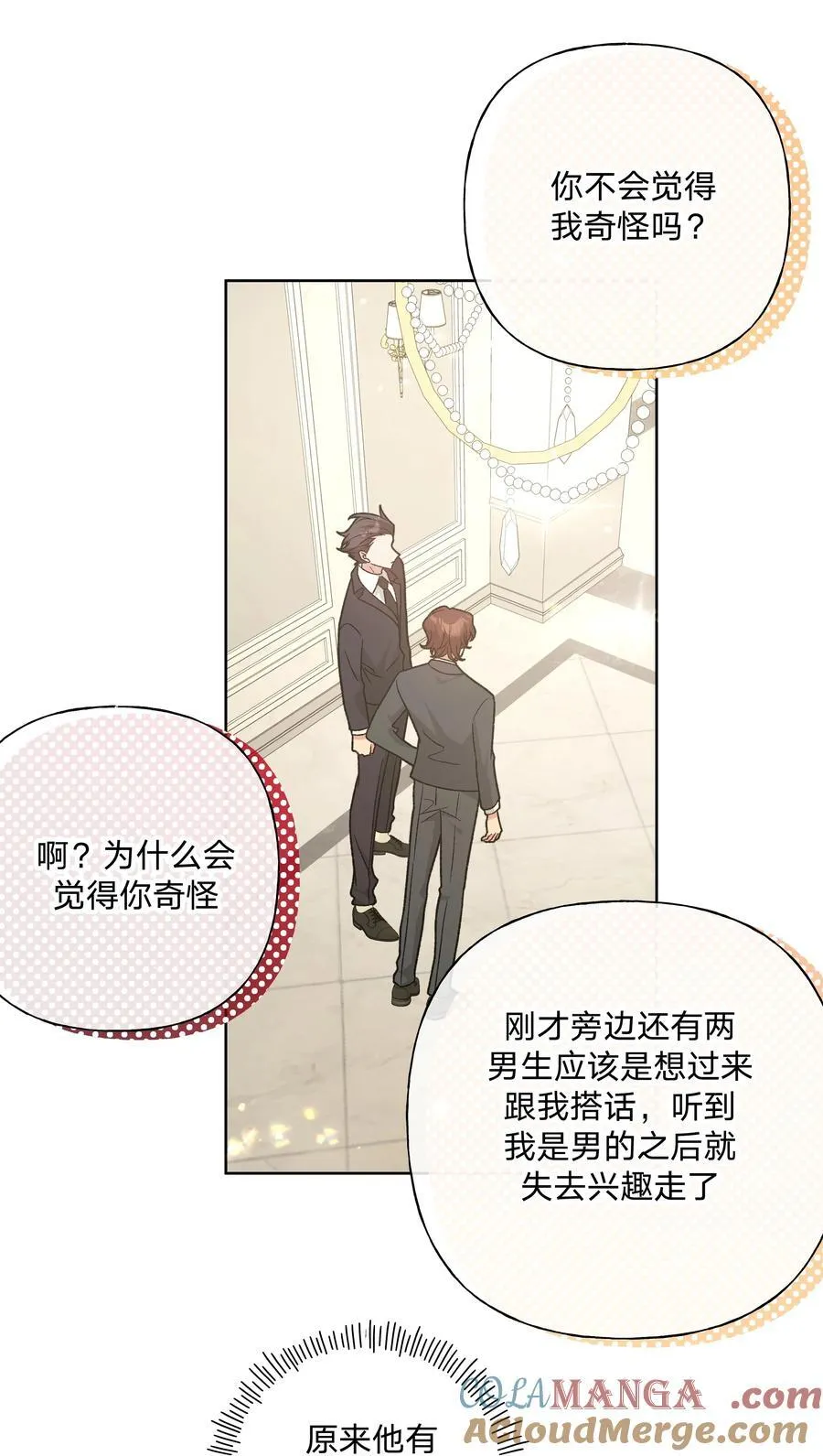 116 姓氏不一样 第19页