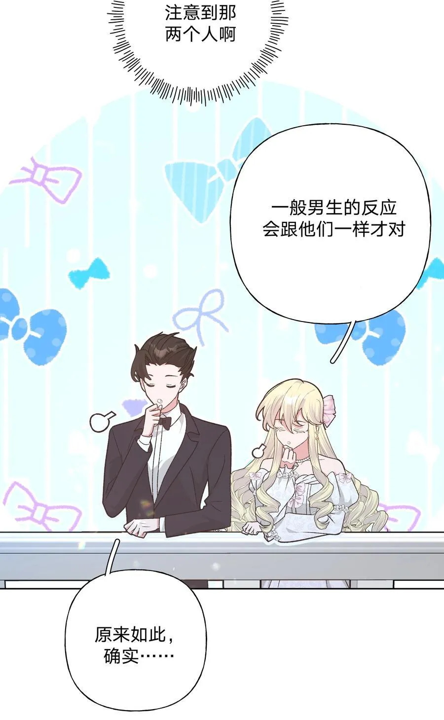 116 姓氏不一样 第20页
