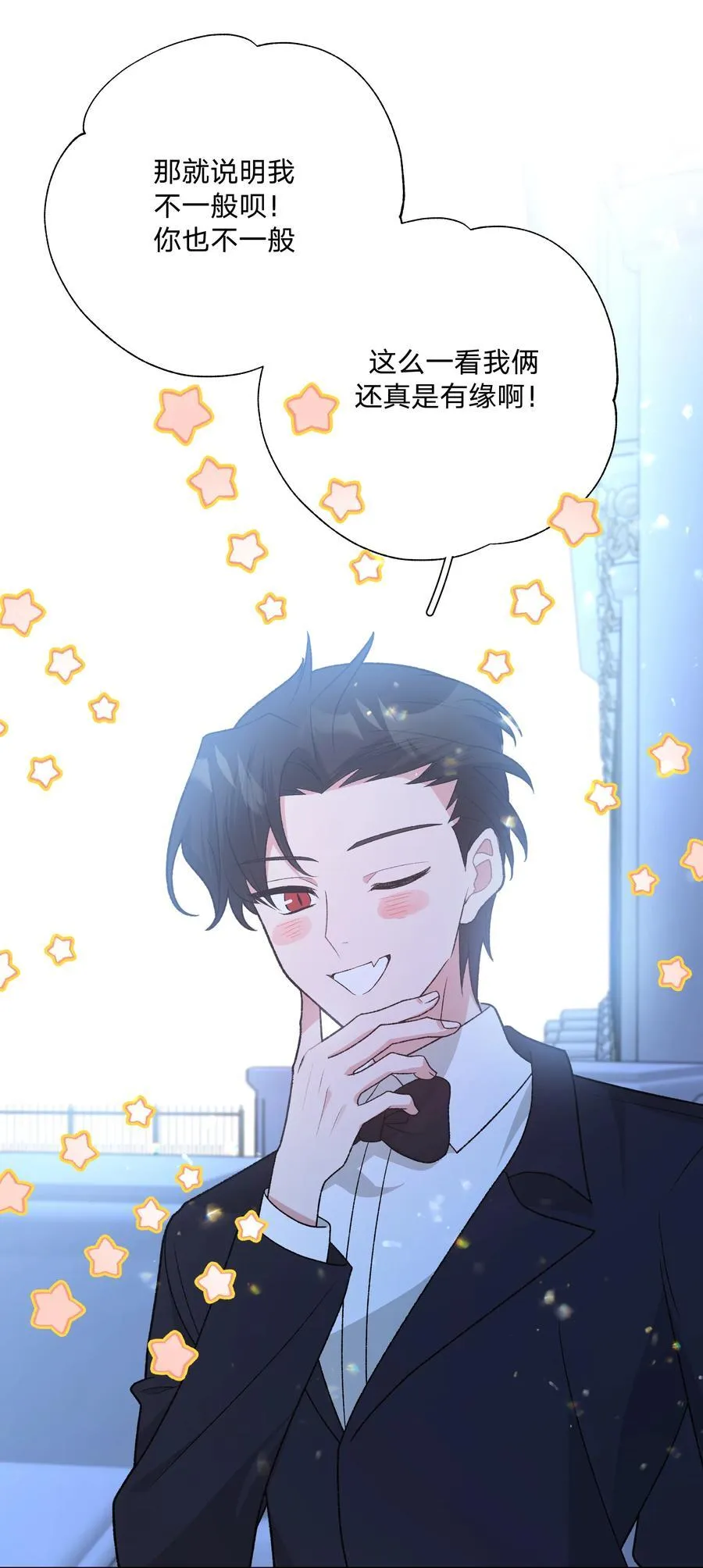 116 姓氏不一样 第21页