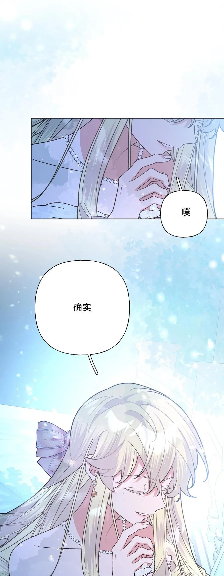116 姓氏不一样 第23页