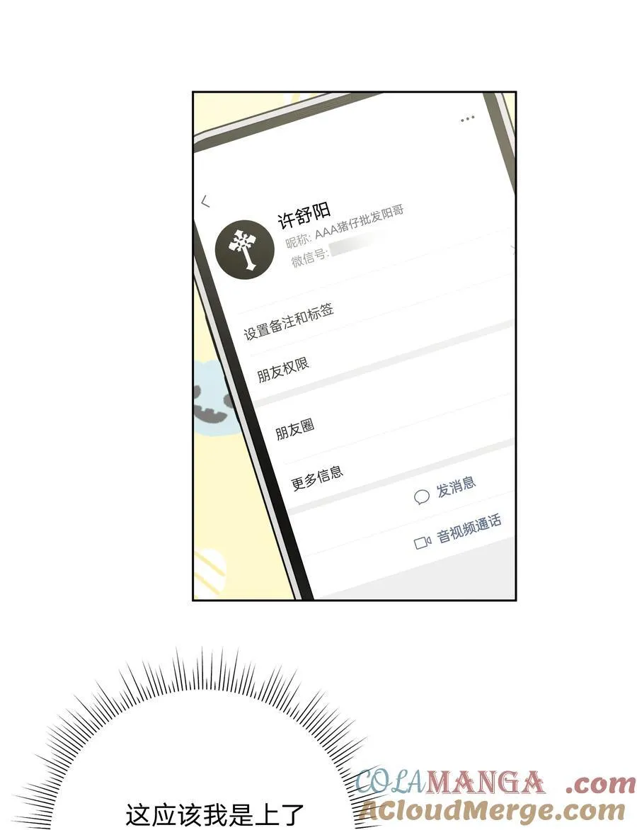 116 姓氏不一样 第25页