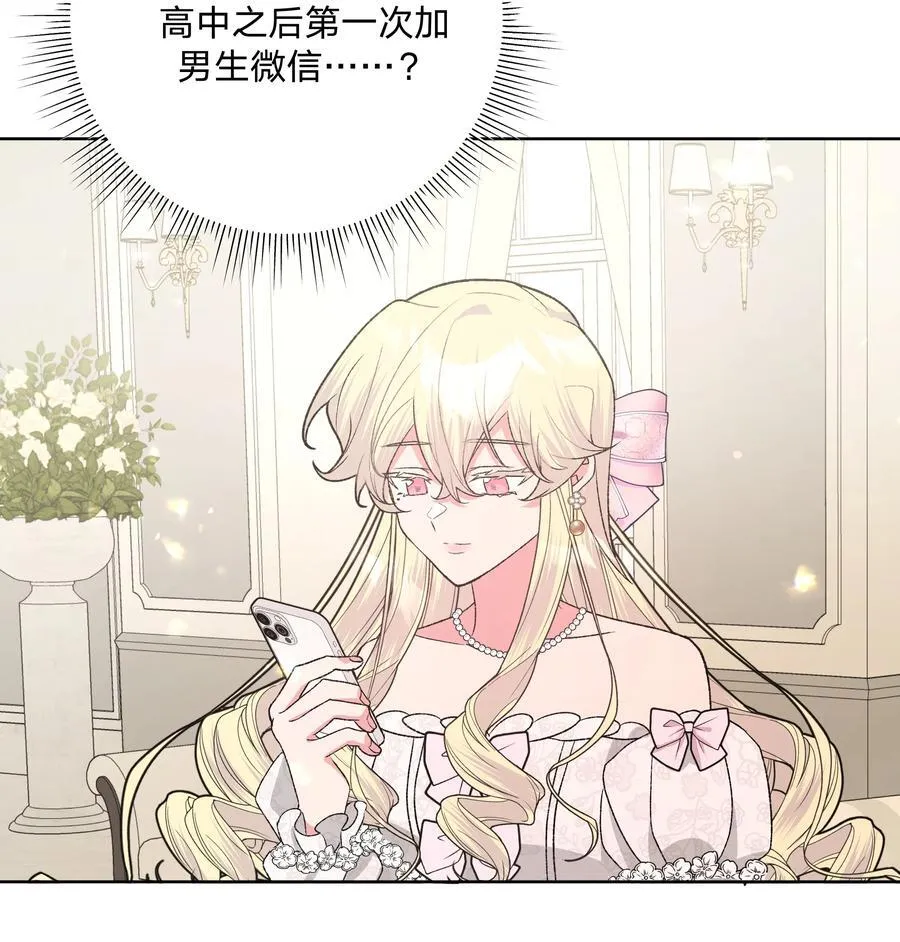 116 姓氏不一样 第26页