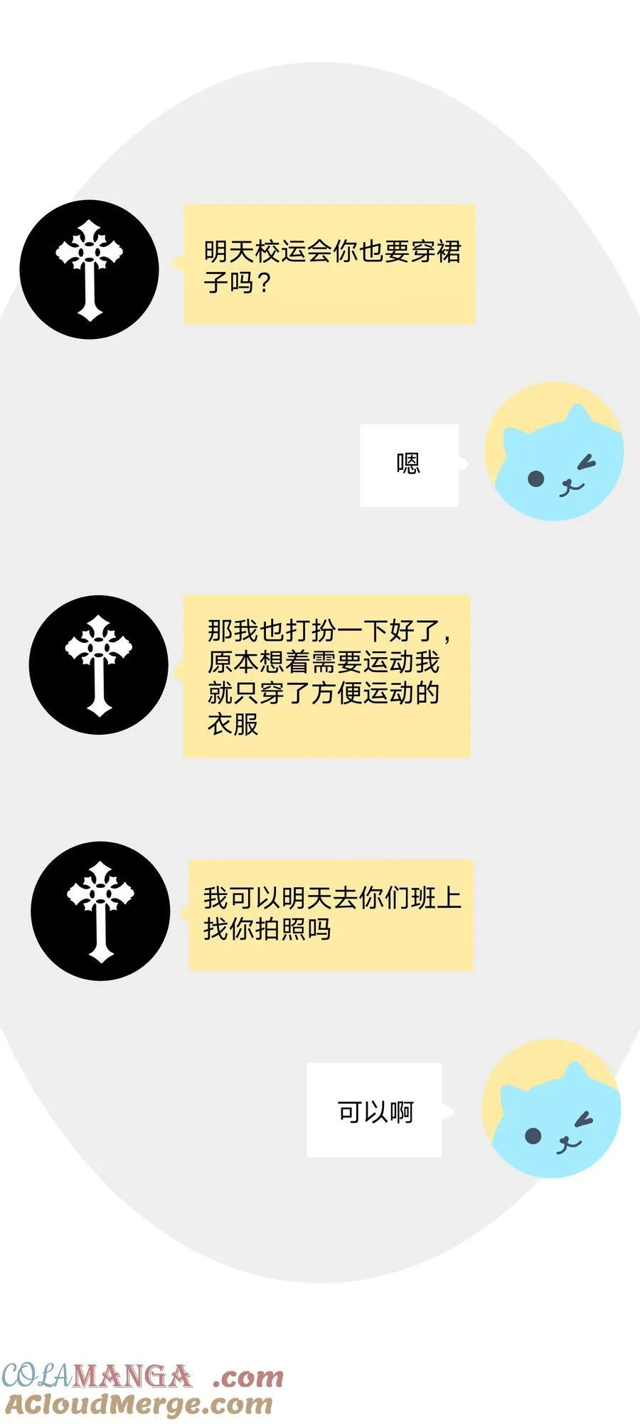 116 姓氏不一样 第28页