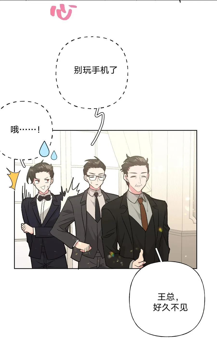 116 姓氏不一样 第30页