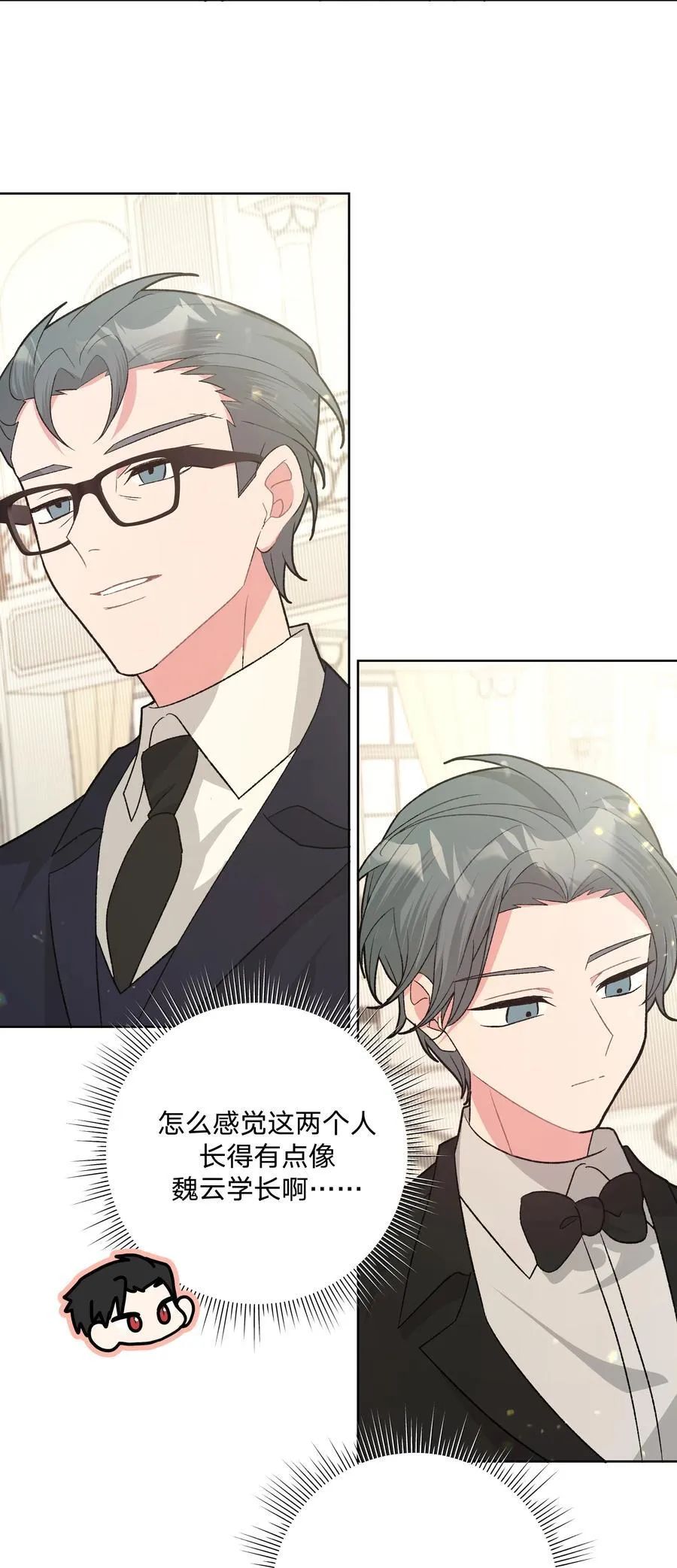 116 姓氏不一样 第33页