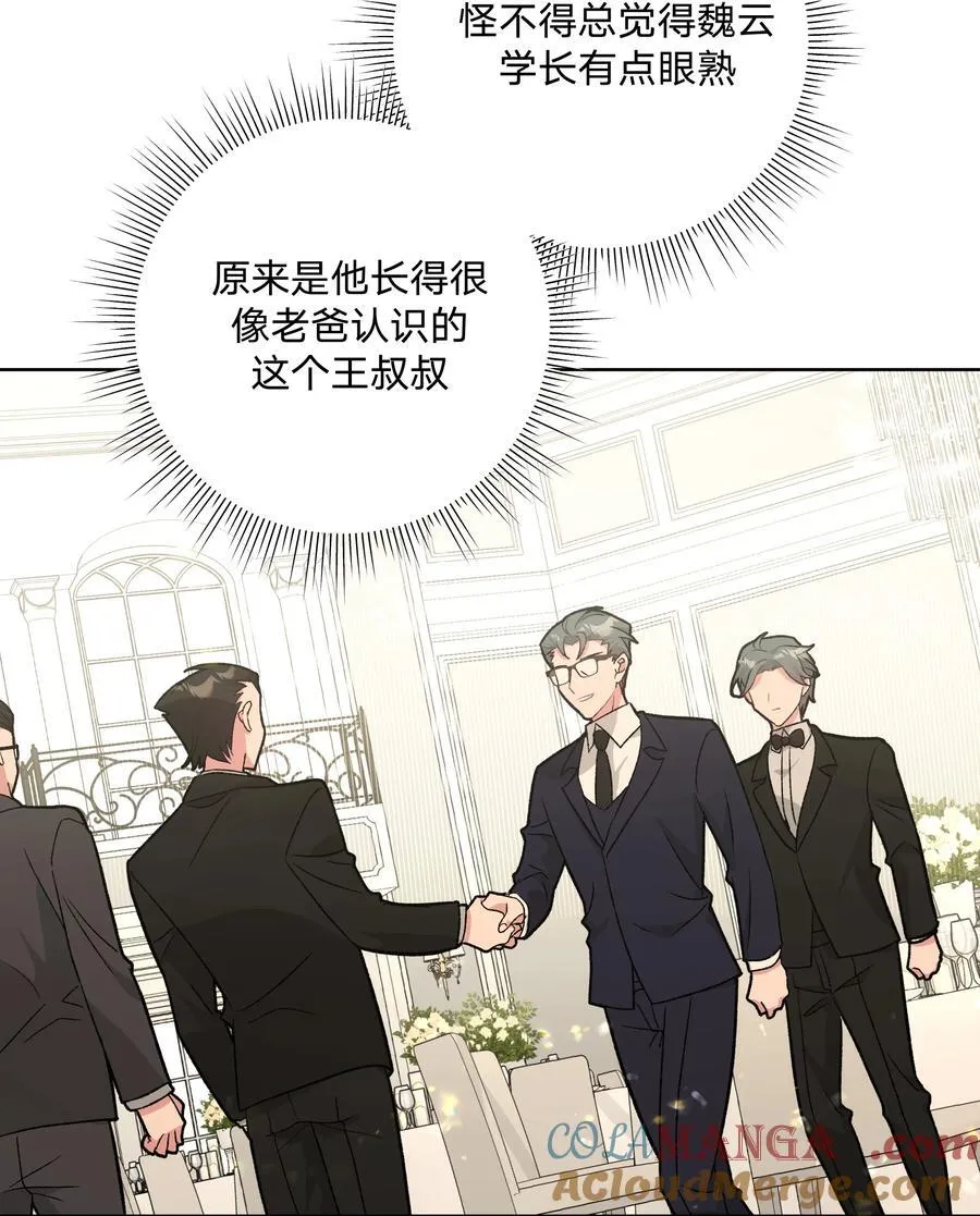 116 姓氏不一样 第34页