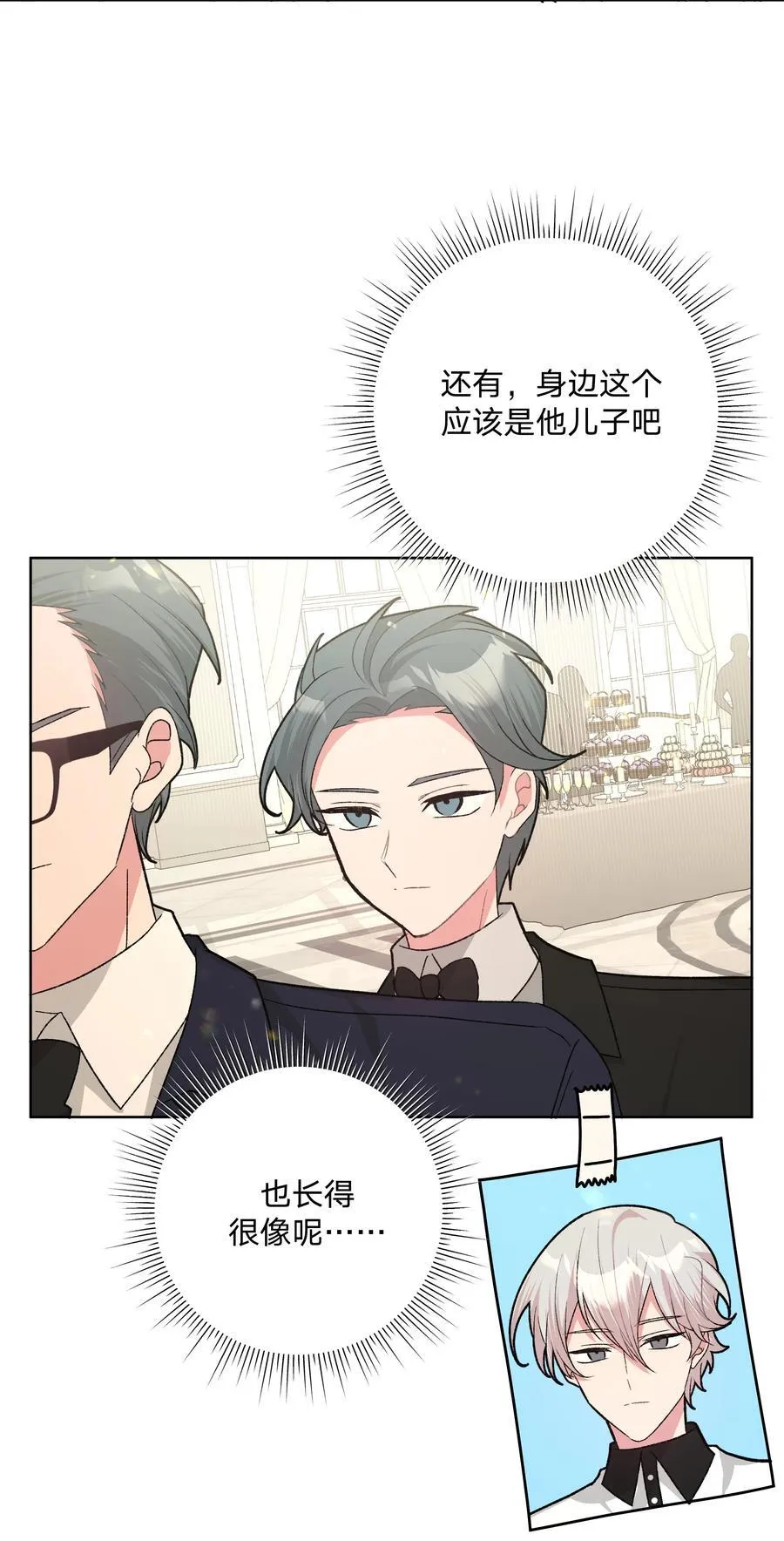 116 姓氏不一样 第35页