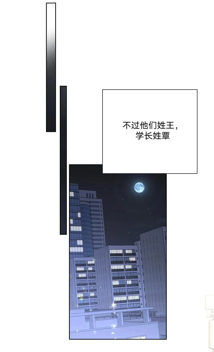116 姓氏不一样 第36页