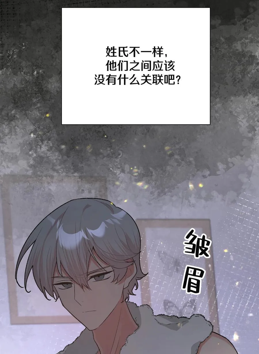 116 姓氏不一样 第41页